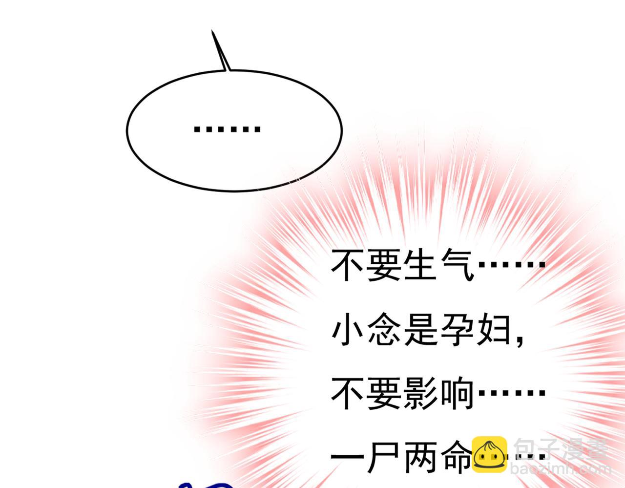 總裁在上 - 第413話 你要讓我忍一年？！(2/3) - 5