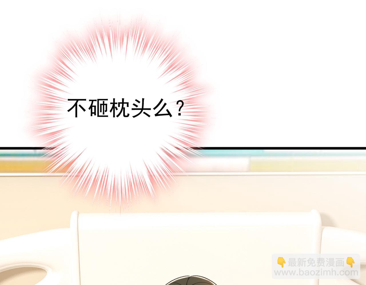 總裁在上 - 第413話 你要讓我忍一年？！(2/3) - 1