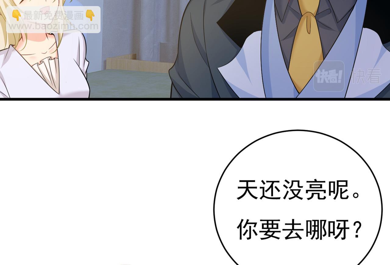 總裁在上 - 第413話 你要讓我忍一年？！(2/3) - 5