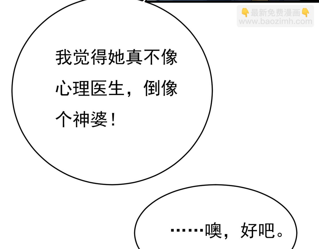 總裁在上 - 第413話 你要讓我忍一年？！(2/3) - 1