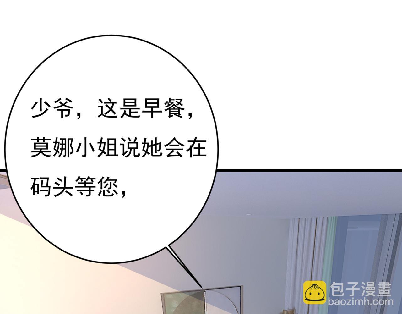 總裁在上 - 第413話 你要讓我忍一年？！(2/3) - 3