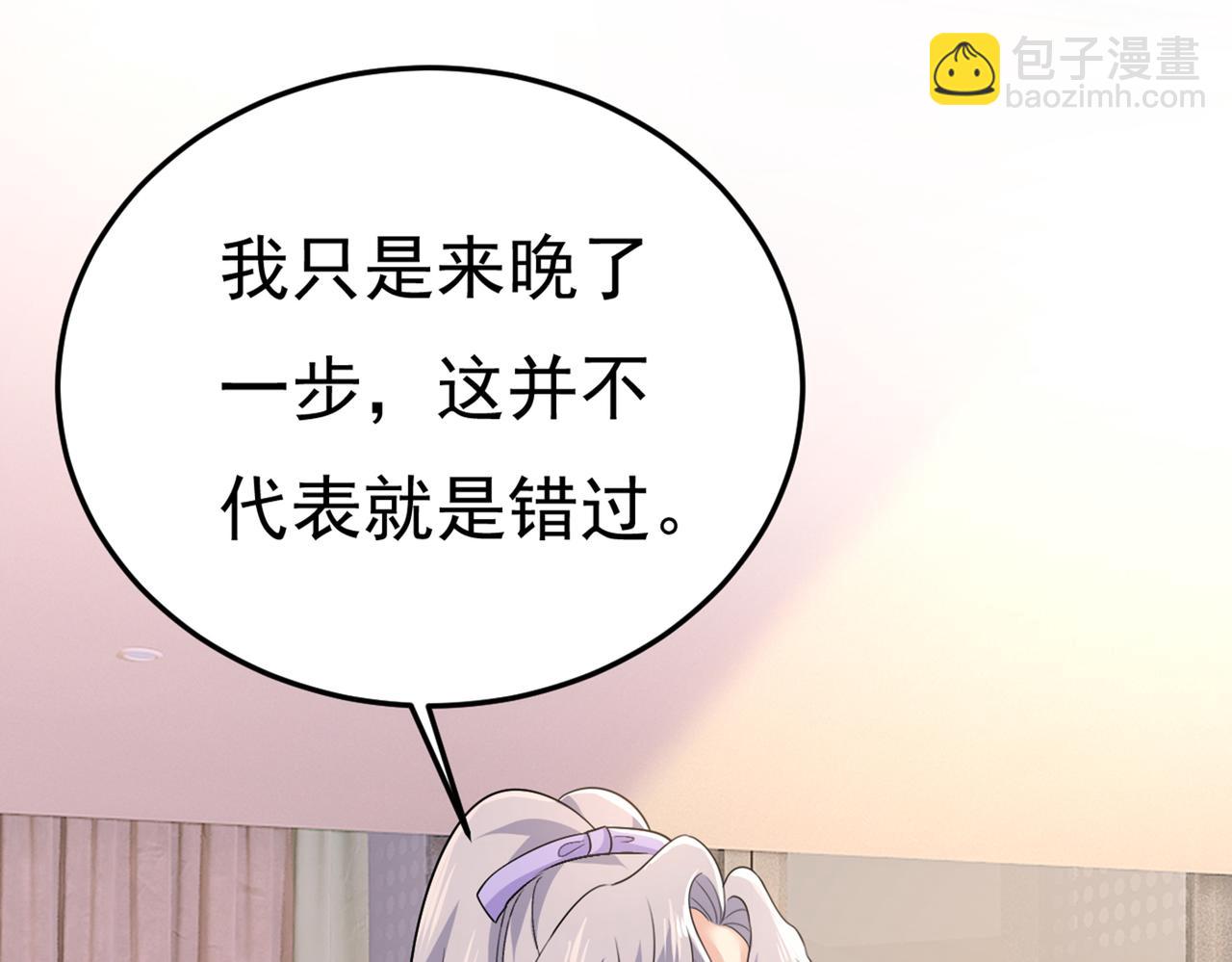 總裁在上 - 第415話 不是勾引，是追求！(3/3) - 2