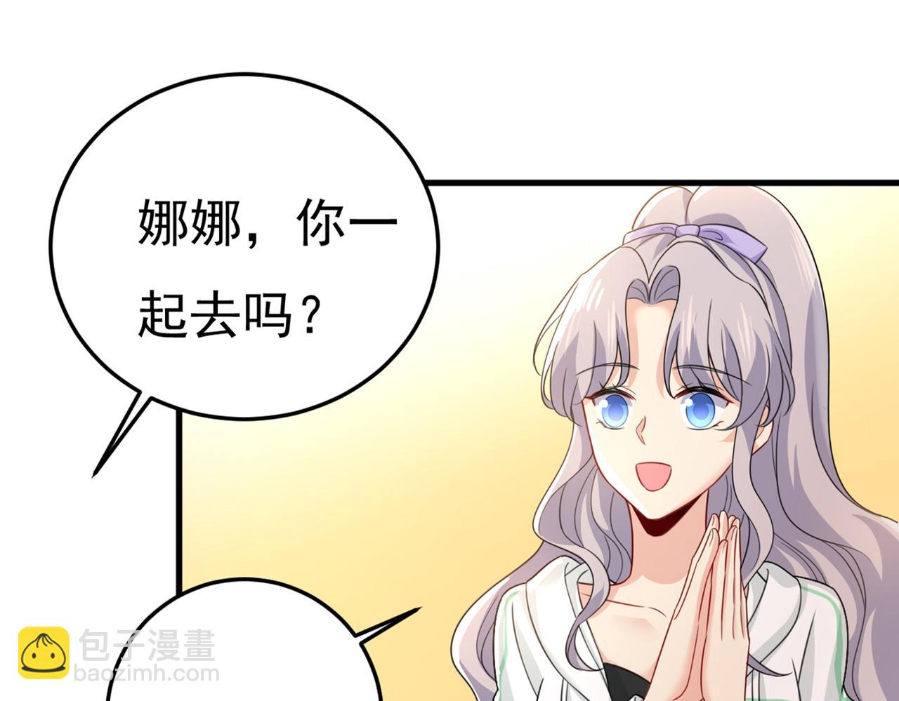 總裁在上 - 第415話 不是勾引，是追求！(1/3) - 8