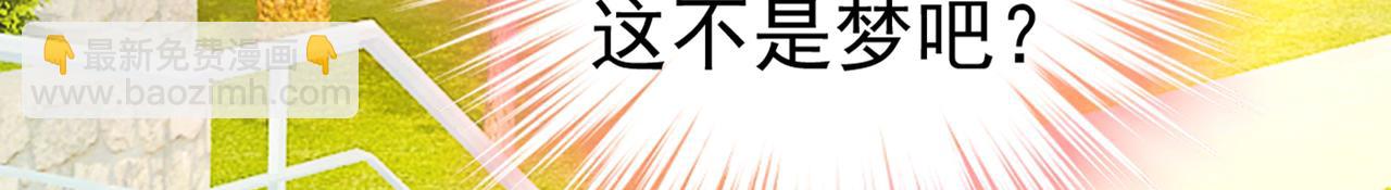 總裁在上 - 第415話 不是勾引，是追求！(1/3) - 3