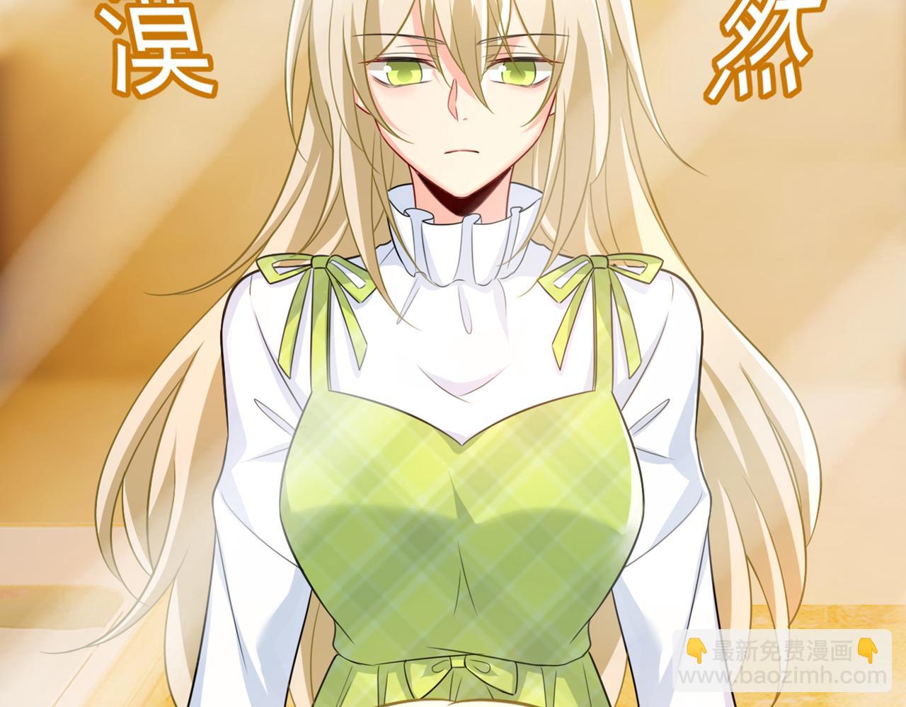 總裁在上 - 第415話 不是勾引，是追求！(1/3) - 2