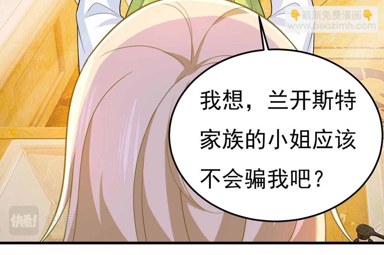 總裁在上 - 第415話 不是勾引，是追求！(1/3) - 3