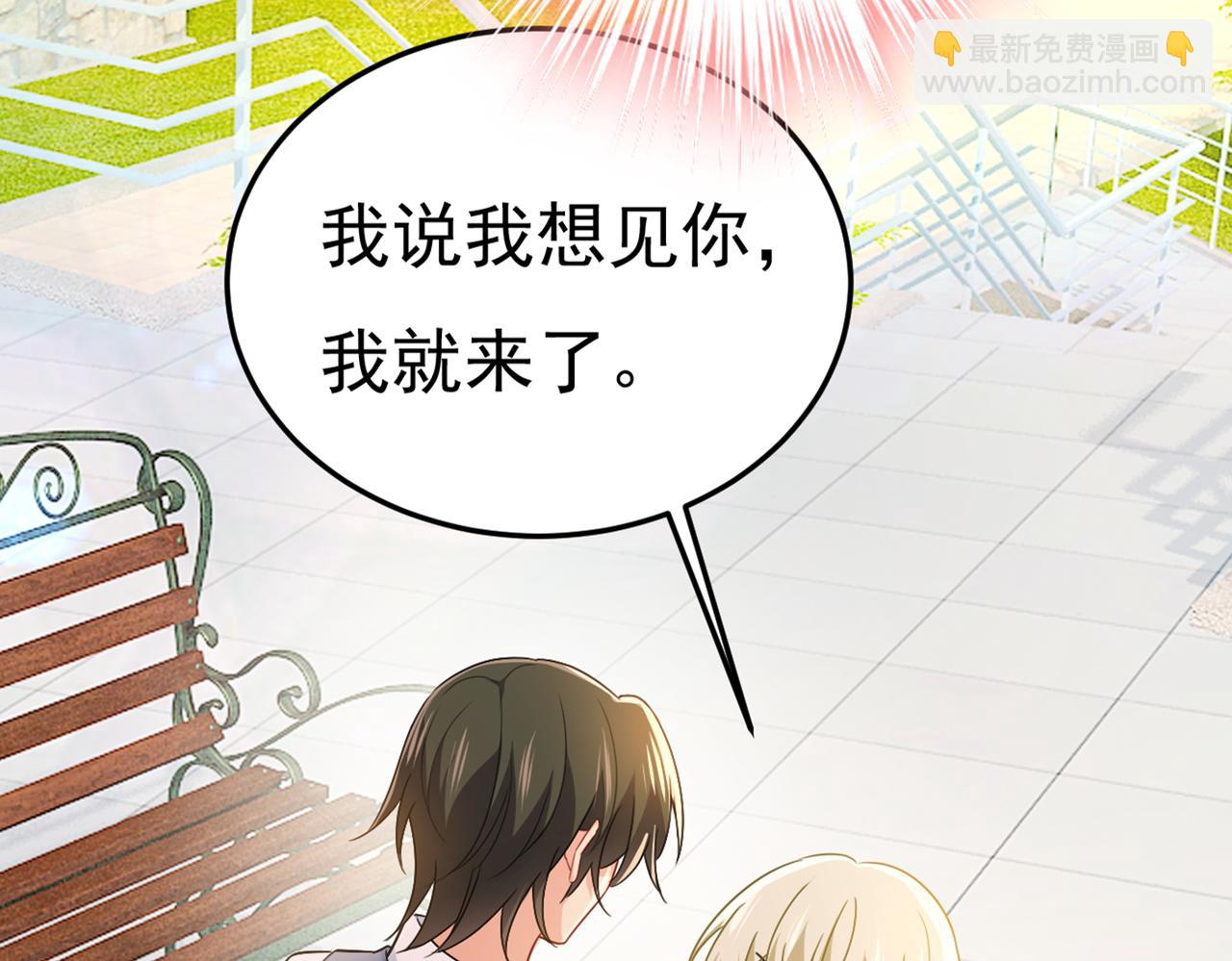 總裁在上 - 第415話 不是勾引，是追求！(1/3) - 4