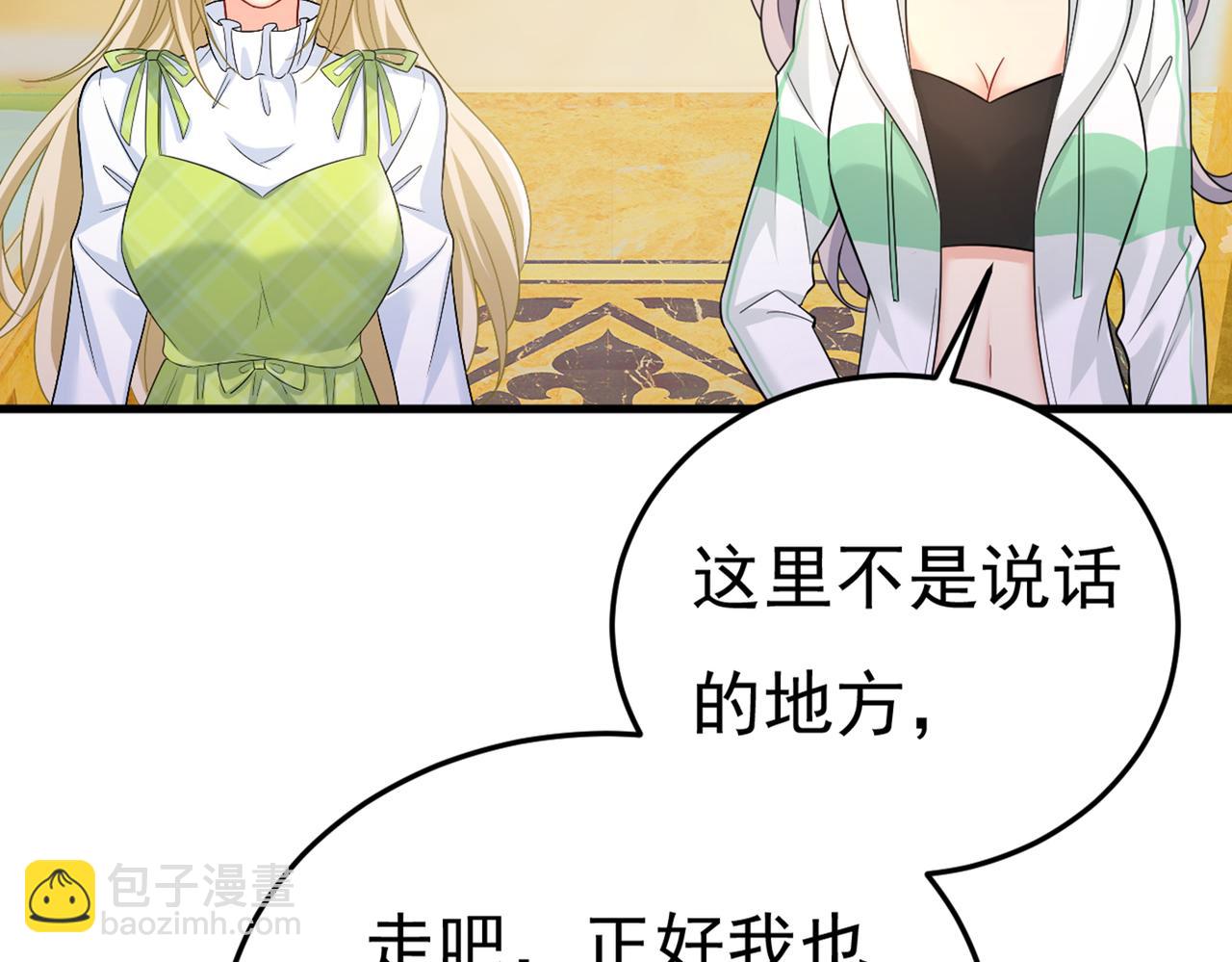 總裁在上 - 第415話 不是勾引，是追求！(1/3) - 2