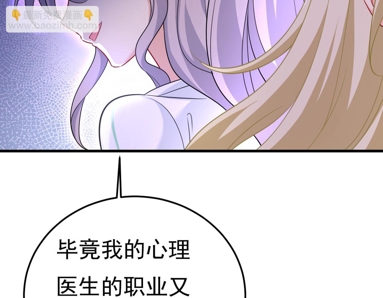 總裁在上 - 第415話 不是勾引，是追求！(1/3) - 8