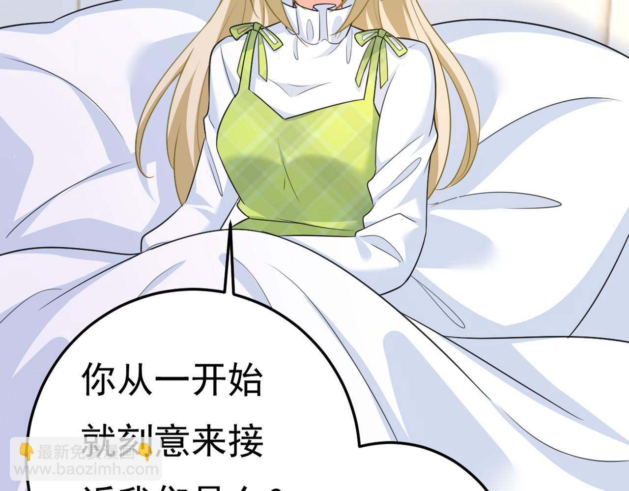 總裁在上 - 第415話 不是勾引，是追求！(2/3) - 2