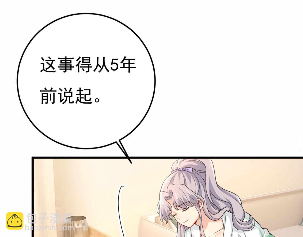 總裁在上 - 第415話 不是勾引，是追求！(2/3) - 4