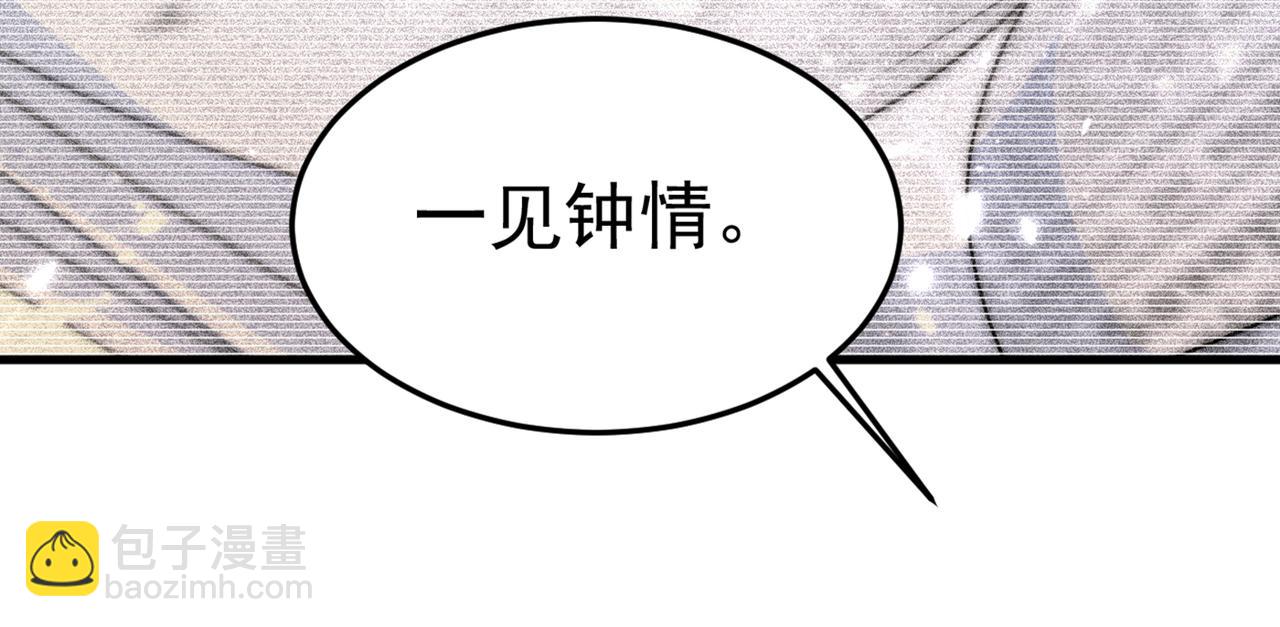 總裁在上 - 第415話 不是勾引，是追求！(2/3) - 8