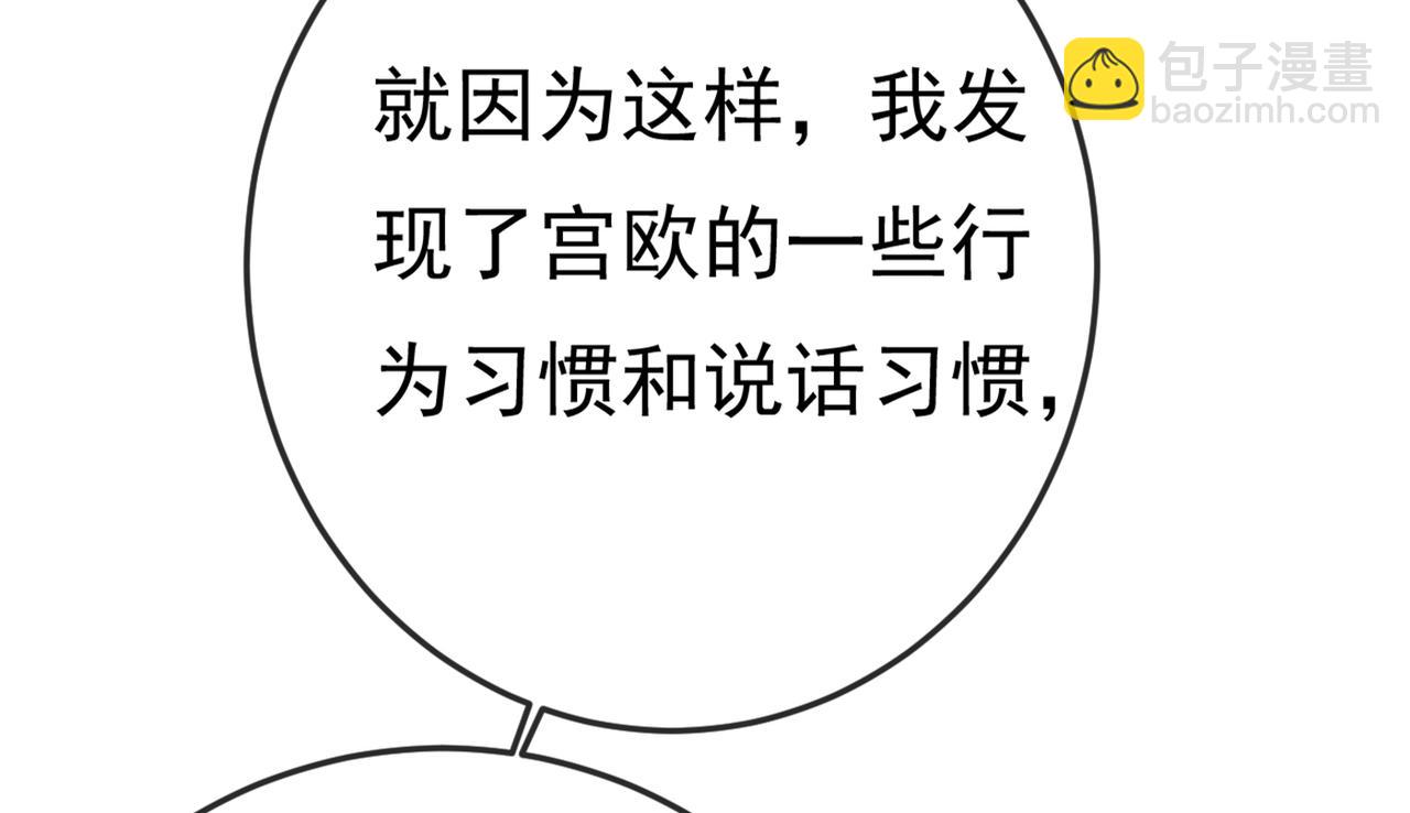 總裁在上 - 第415話 不是勾引，是追求！(2/3) - 7