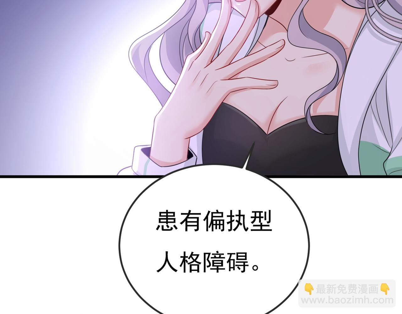 總裁在上 - 第415話 不是勾引，是追求！(2/3) - 1