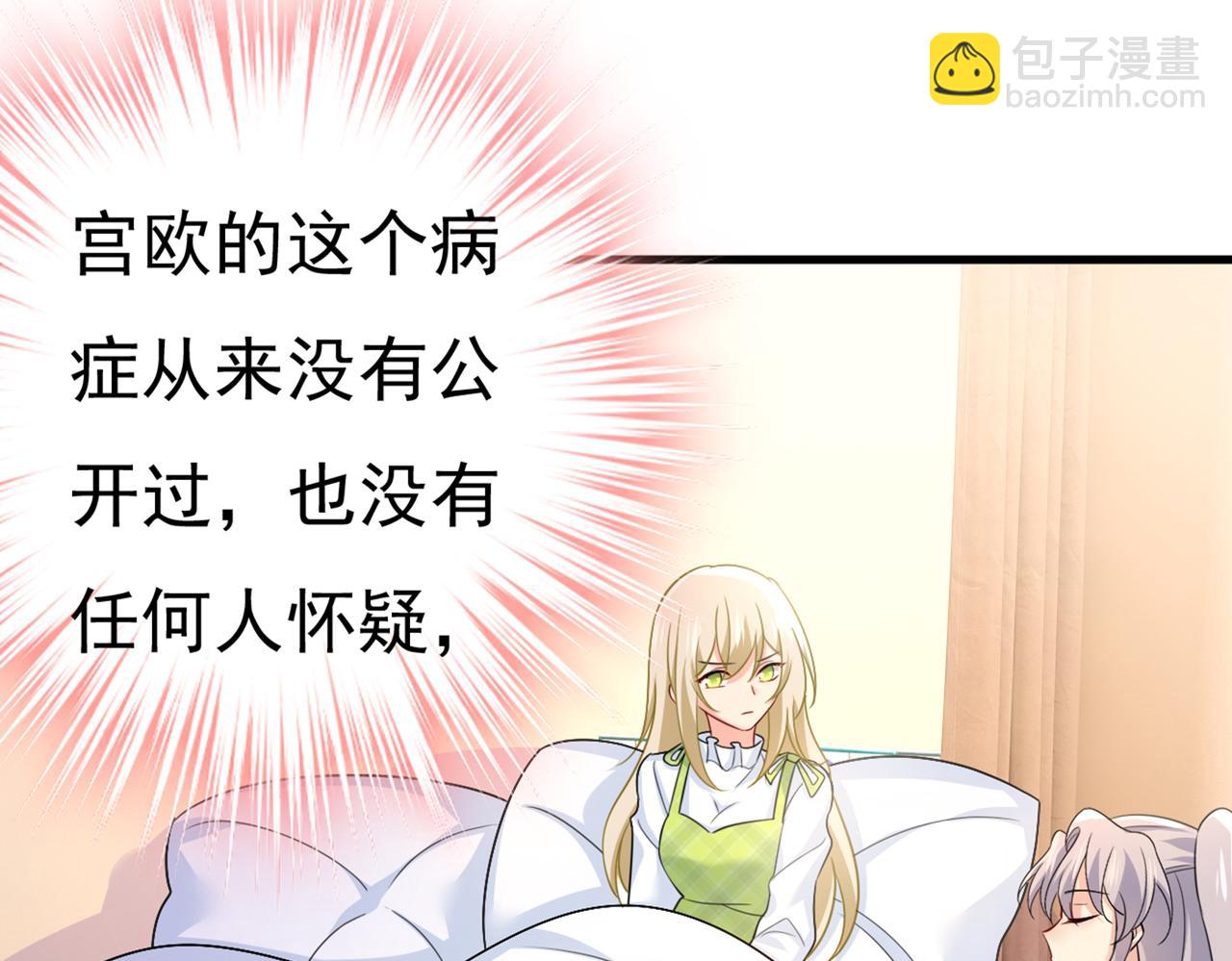 總裁在上 - 第415話 不是勾引，是追求！(2/3) - 3