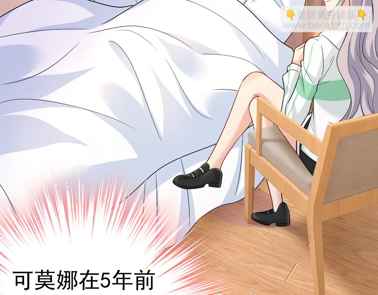 總裁在上 - 第415話 不是勾引，是追求！(2/3) - 4