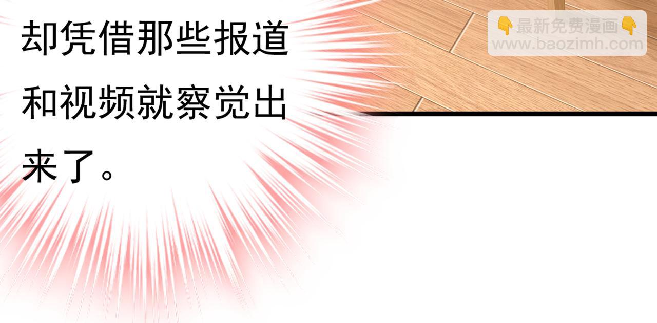 總裁在上 - 第415話 不是勾引，是追求！(2/3) - 5