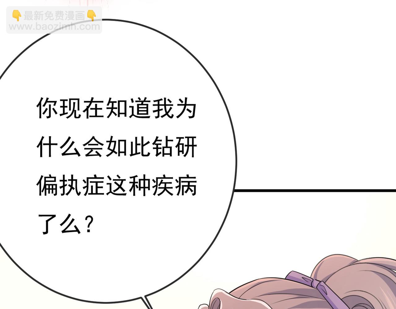 總裁在上 - 第415話 不是勾引，是追求！(2/3) - 6