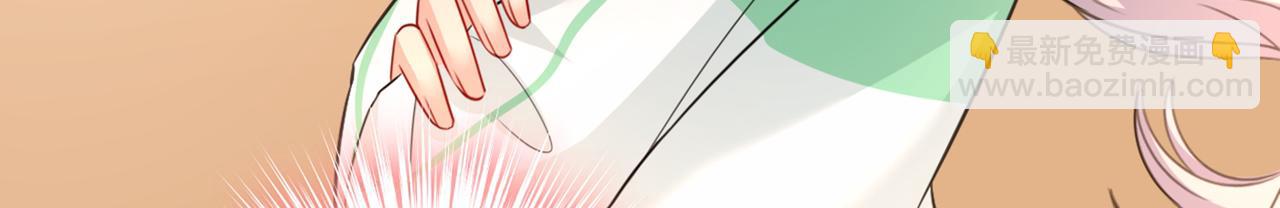 總裁在上 - 第415話 不是勾引，是追求！(2/3) - 8