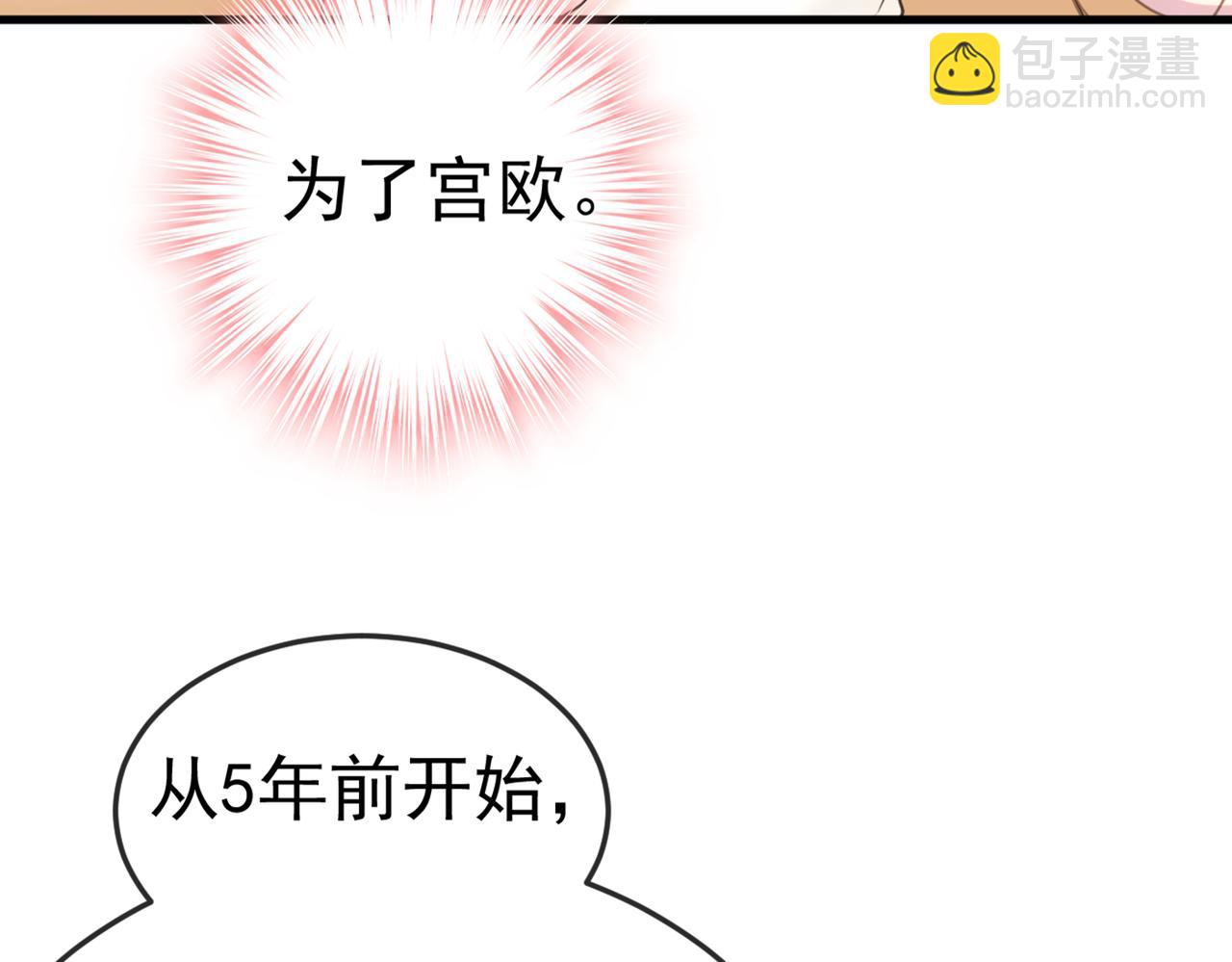 總裁在上 - 第415話 不是勾引，是追求！(2/3) - 1