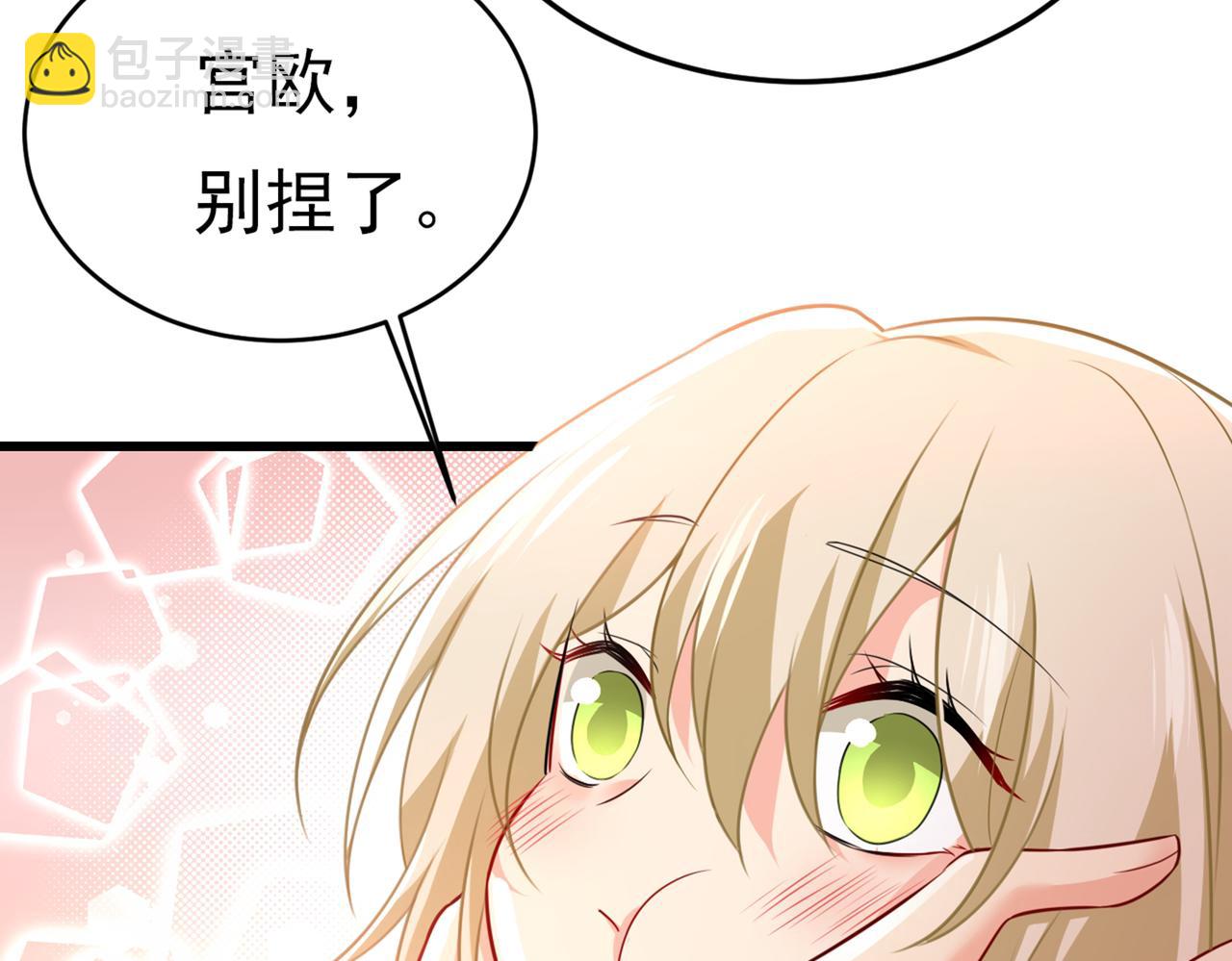 總裁在上 - 第415話 不是勾引，是追求！(1/3) - 1