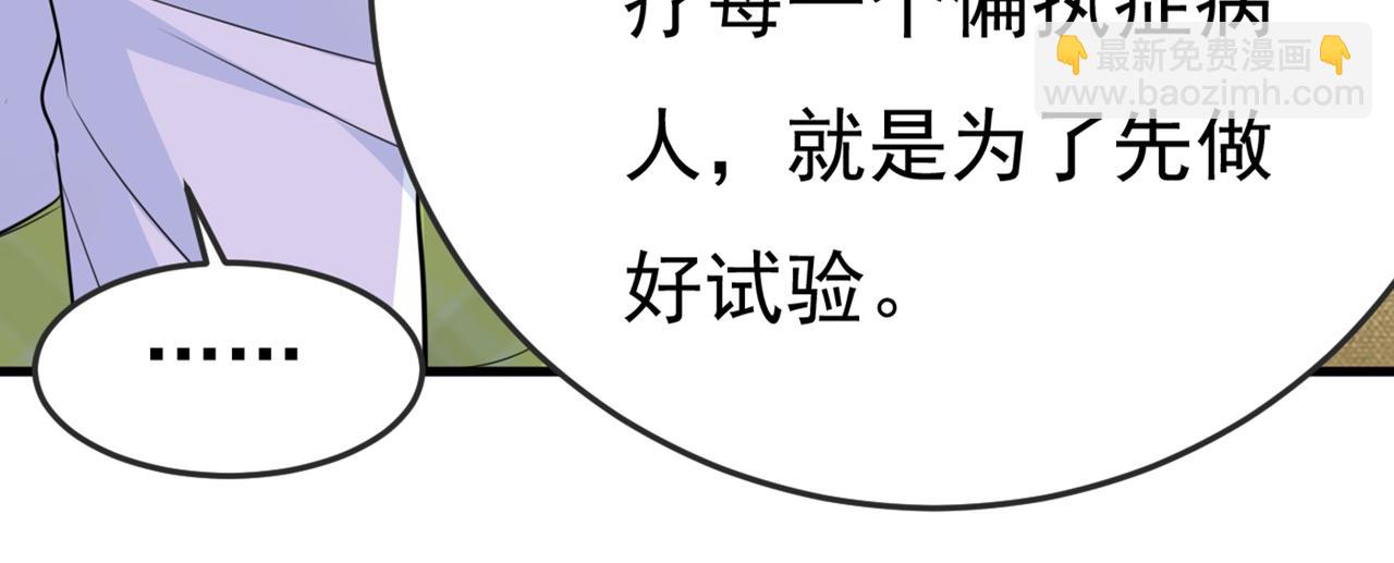 總裁在上 - 第415話 不是勾引，是追求！(2/3) - 5
