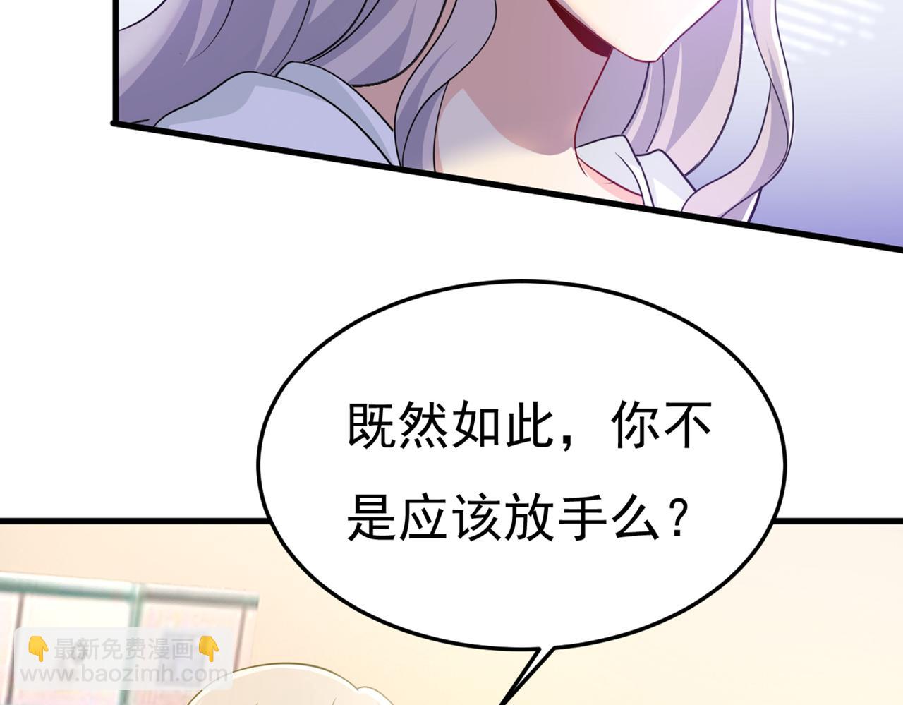 總裁在上 - 第415話 不是勾引，是追求！(2/3) - 1