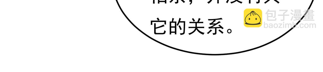 總裁在上 - 第415話 不是勾引，是追求！(2/3) - 3