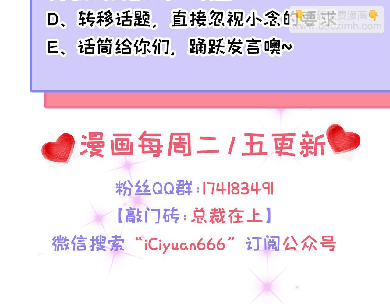 總裁在上 - 第417話 莫娜的話我無法反駁(3/3) - 3