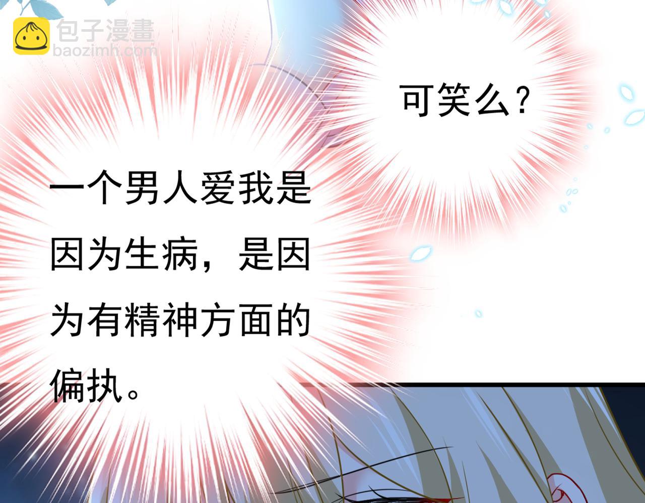 總裁在上 - 第417話 莫娜的話我無法反駁(1/3) - 2