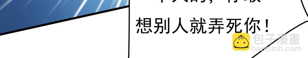 總裁在上 - 第417話 莫娜的話我無法反駁(2/3) - 1