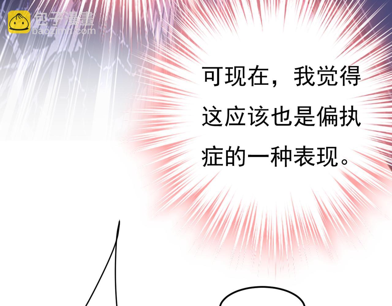 總裁在上 - 第417話 莫娜的話我無法反駁(2/3) - 6