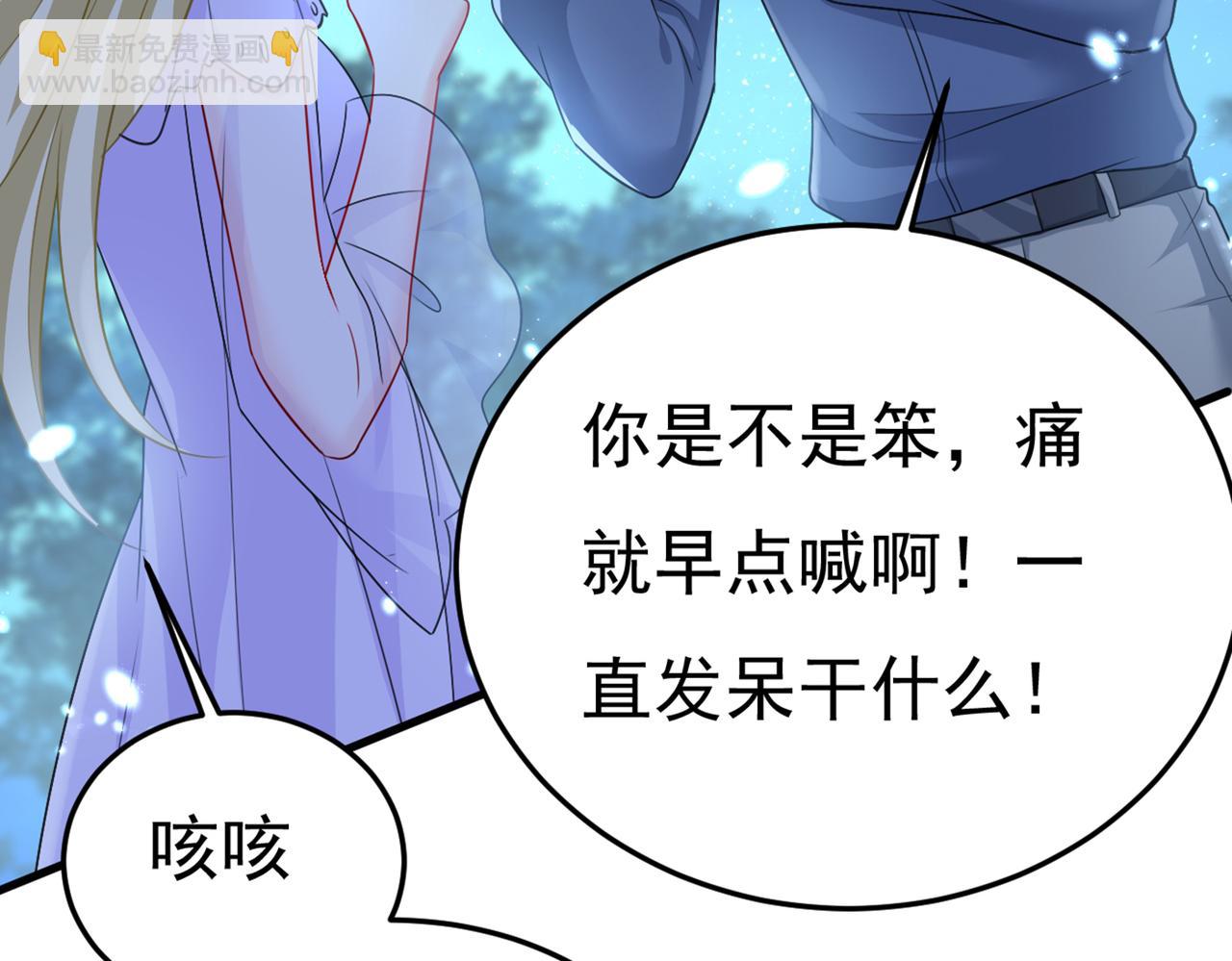 總裁在上 - 第417話 莫娜的話我無法反駁(2/3) - 1