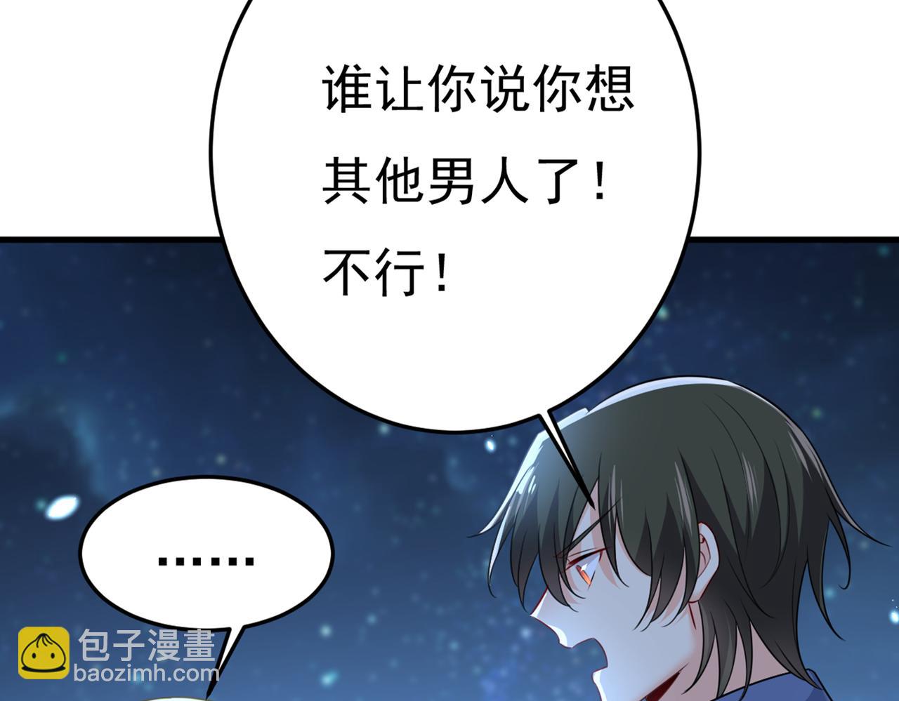 總裁在上 - 第417話 莫娜的話我無法反駁(2/3) - 4