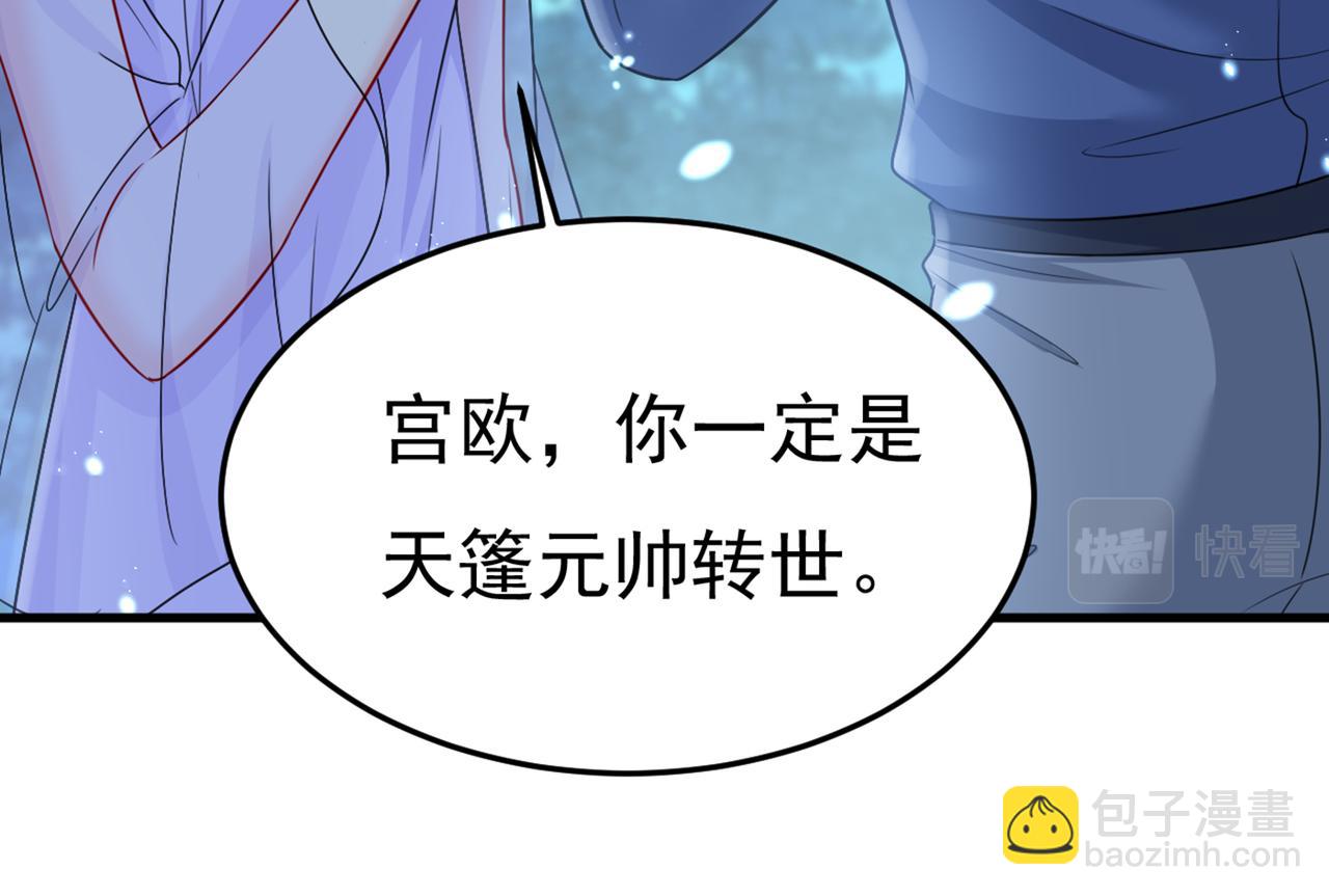 總裁在上 - 第417話 莫娜的話我無法反駁(2/3) - 6