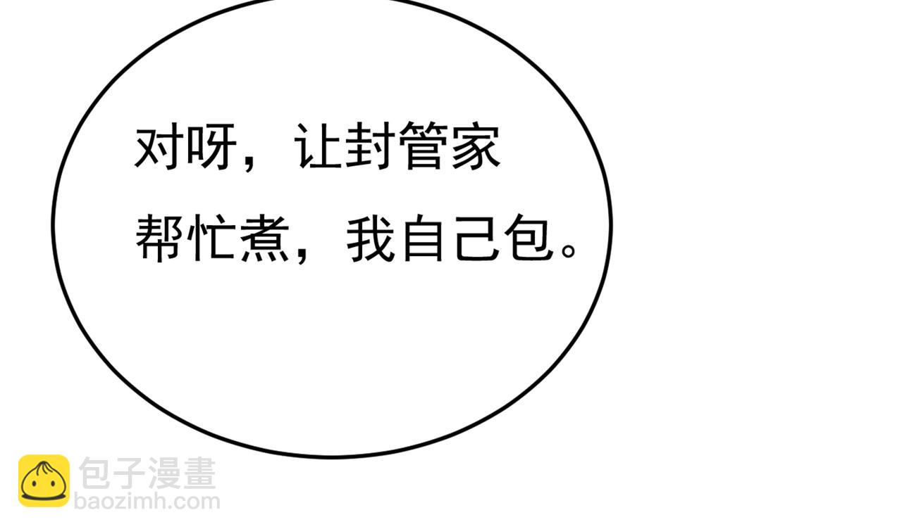 總裁在上 - 第417話 莫娜的話我無法反駁(2/3) - 2