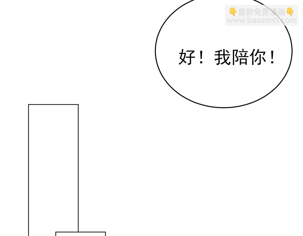 總裁在上 - 第417話 莫娜的話我無法反駁(2/3) - 4