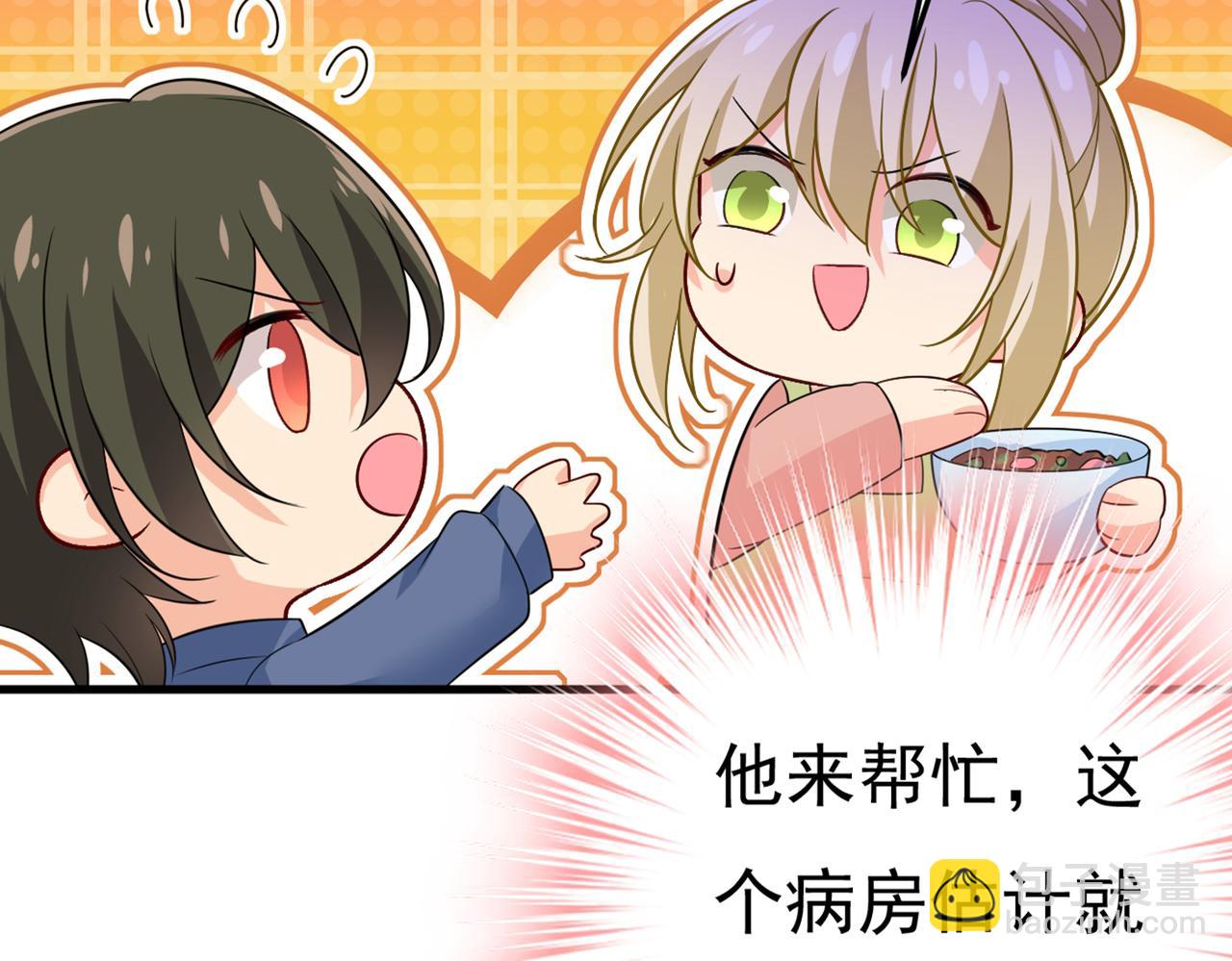 總裁在上 - 第417話 莫娜的話我無法反駁(2/3) - 7