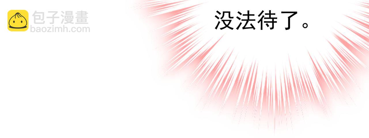 總裁在上 - 第417話 莫娜的話我無法反駁(2/3) - 8