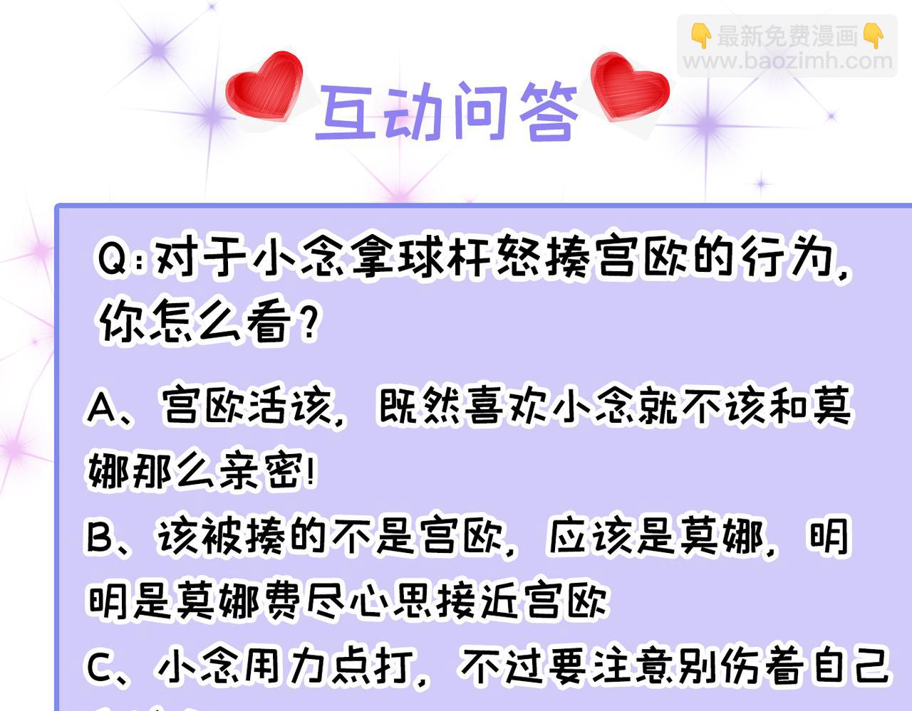 總裁在上 - 第419話 我不甘心！(3/3) - 1