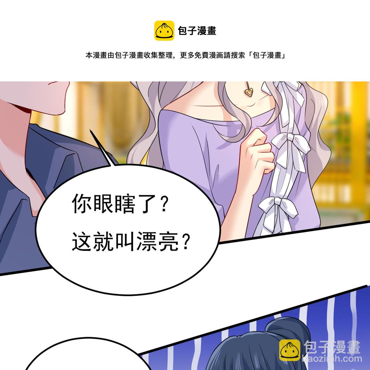 總裁在上 - 第419話 我不甘心！(2/3) - 5