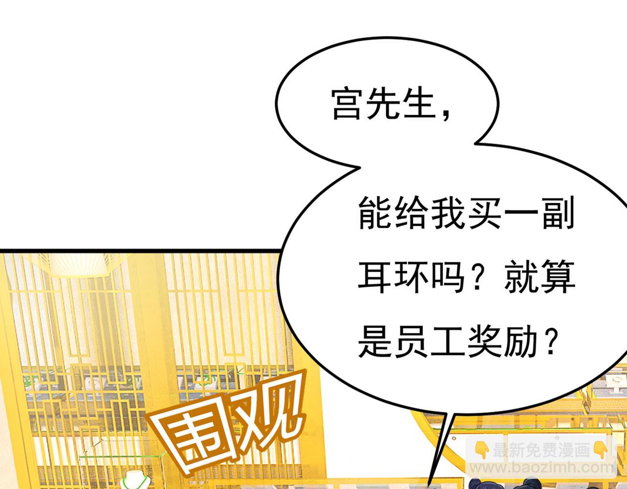 總裁在上 - 第419話 我不甘心！(2/3) - 7