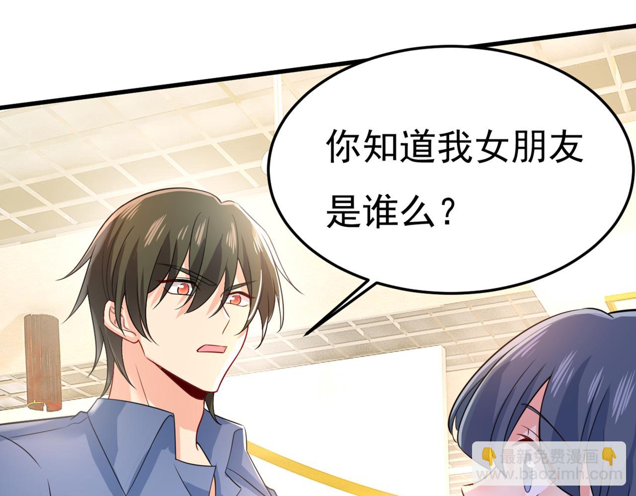 總裁在上 - 第419話 我不甘心！(2/3) - 4