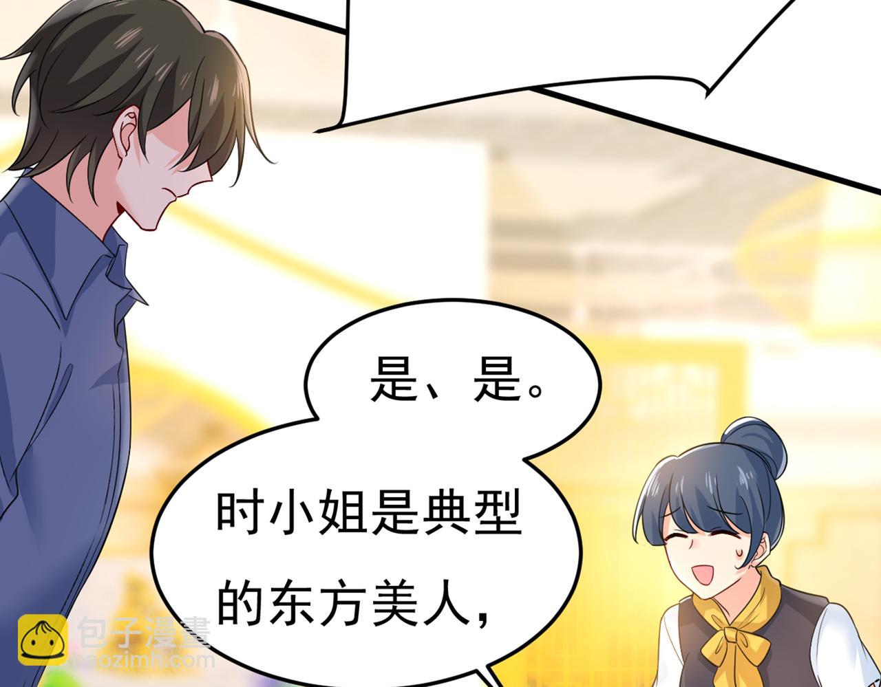 總裁在上 - 第419話 我不甘心！(2/3) - 3