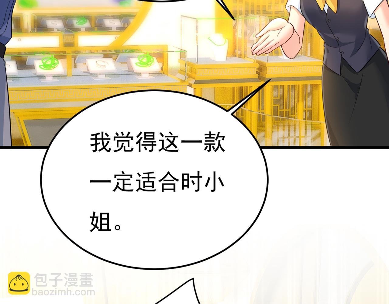 總裁在上 - 第419話 我不甘心！(2/3) - 4