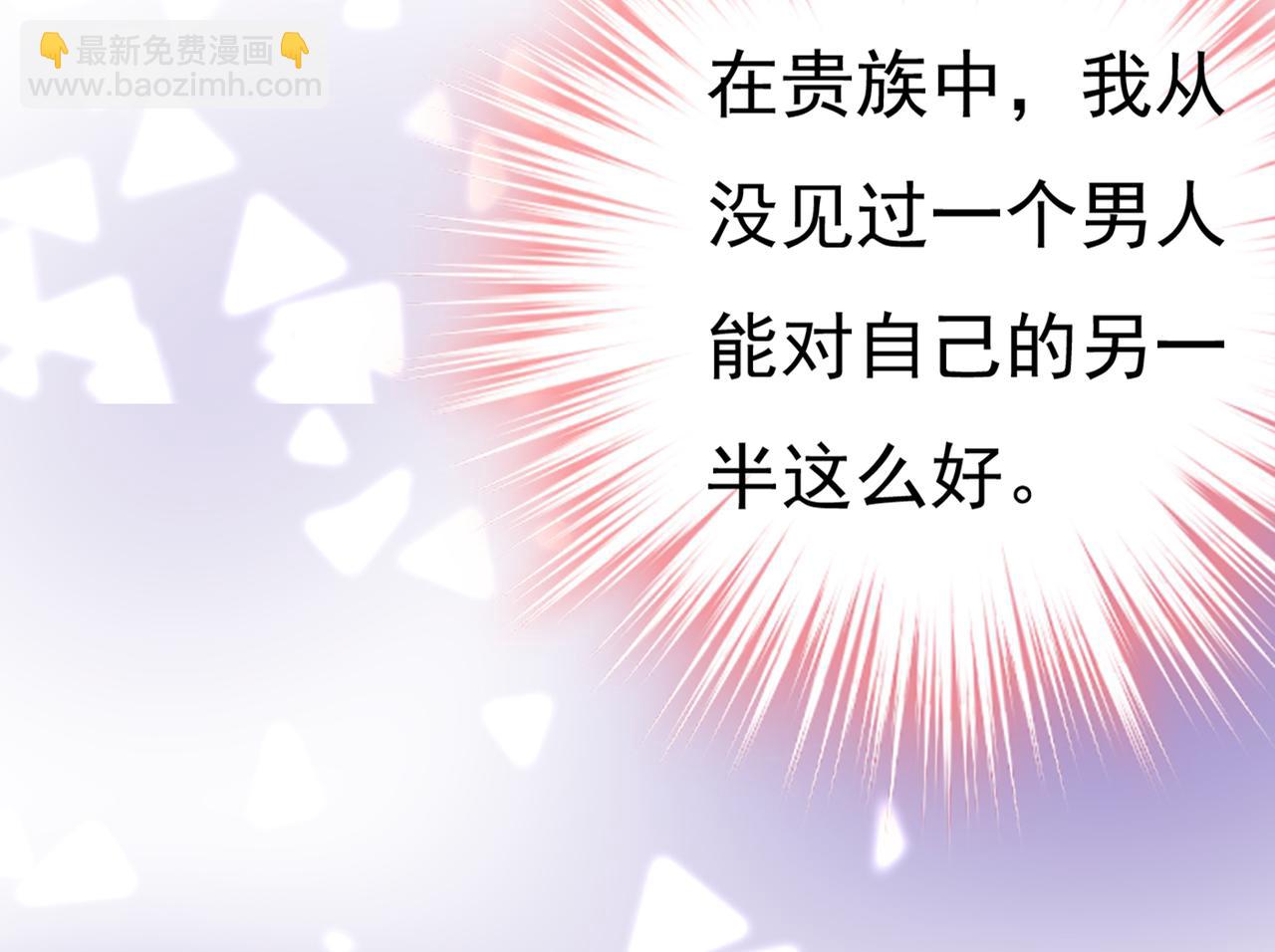 總裁在上 - 第419話 我不甘心！(2/3) - 2