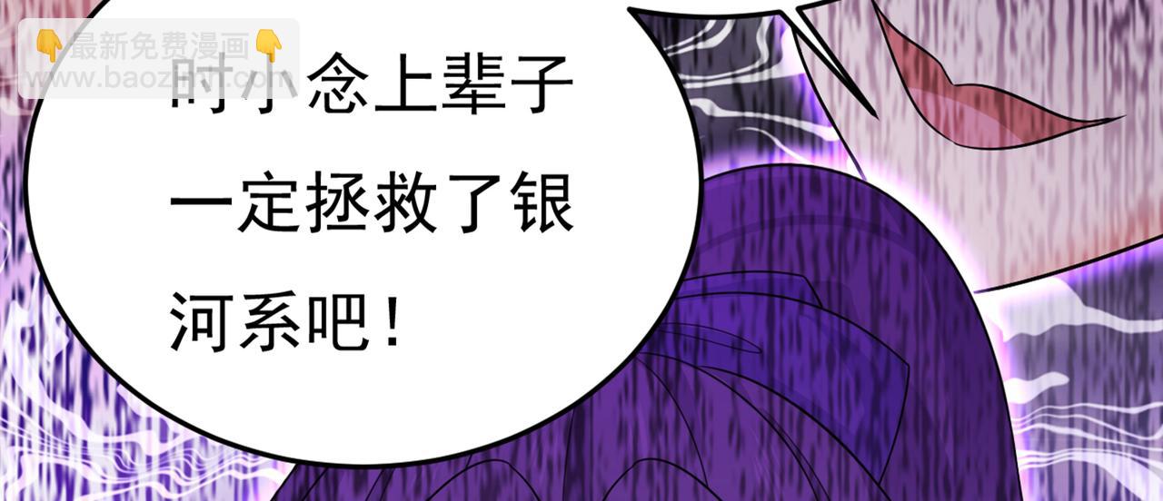 總裁在上 - 第419話 我不甘心！(2/3) - 8