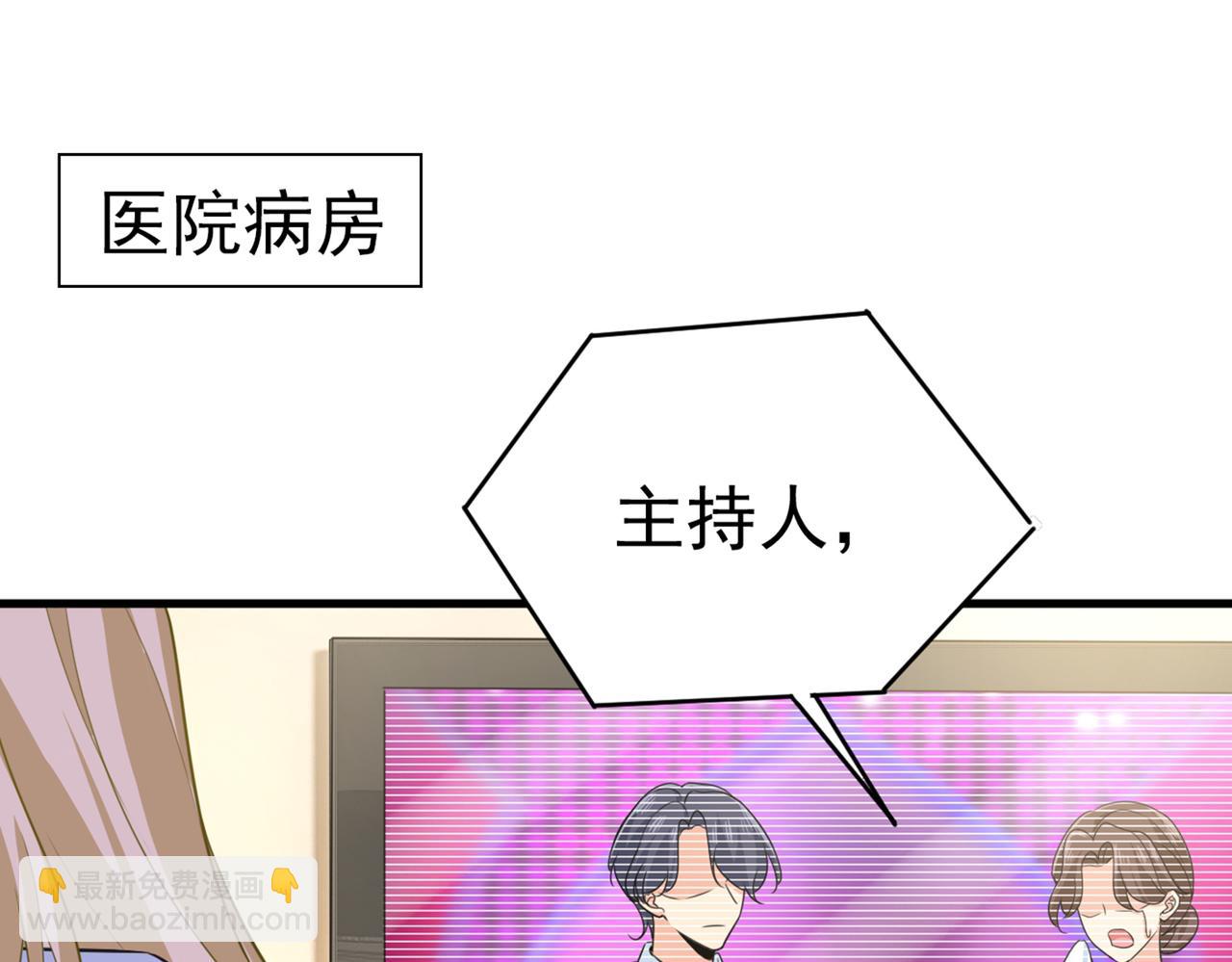 總裁在上 - 第419話 我不甘心！(2/3) - 5