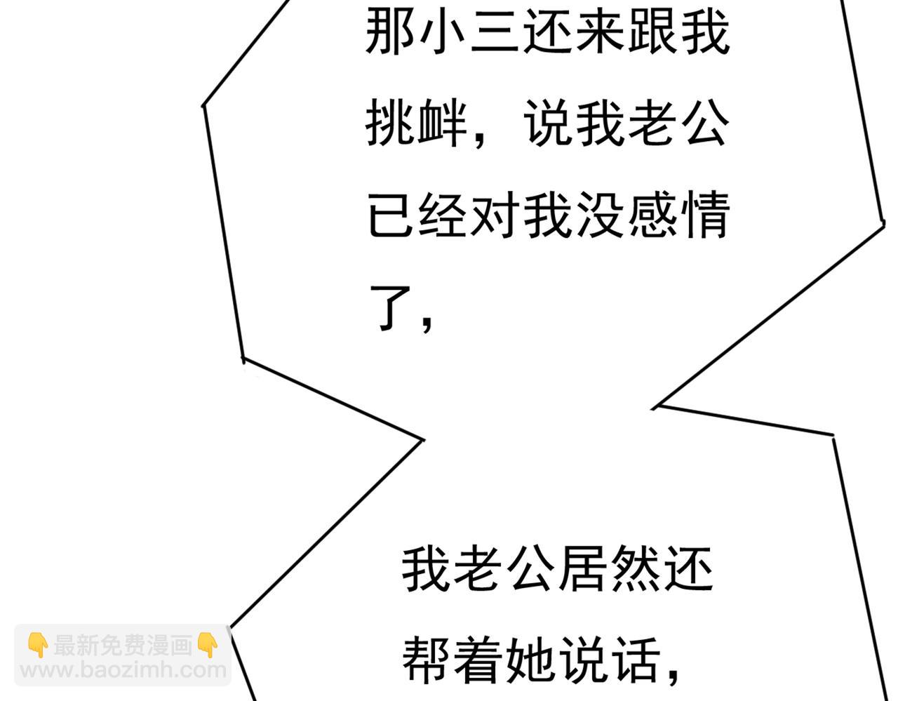 總裁在上 - 第419話 我不甘心！(2/3) - 7