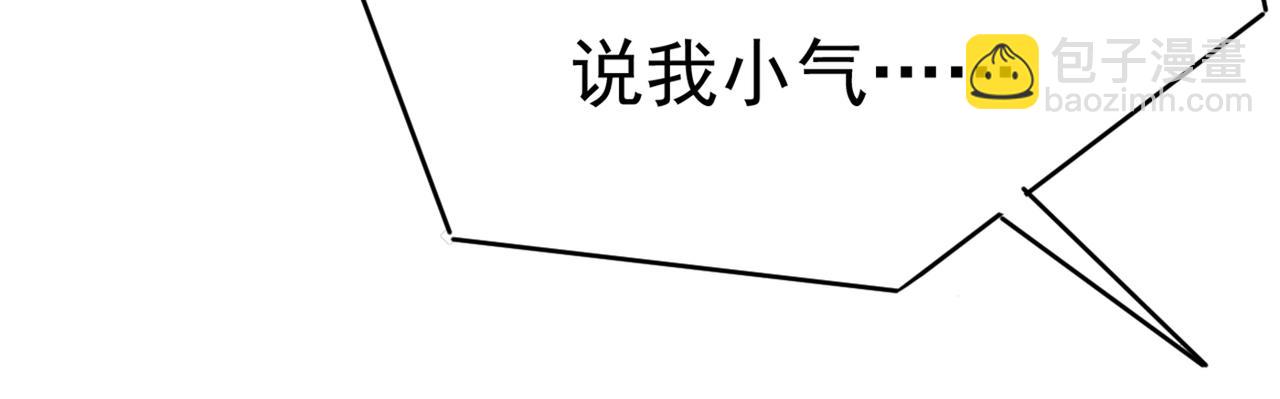 總裁在上 - 第419話 我不甘心！(2/3) - 8